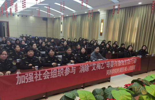 多一点宣讲 | 凝聚社会力量 消除“艾梅乙” 共筑母婴健康防线
