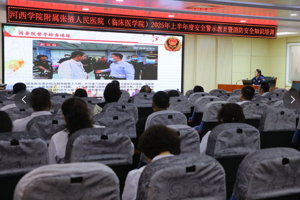 构筑安全防线  守护生命之光 | 我院组织开展2025年上半年度安全警示教育暨消防安全知识培训