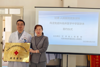 甘肃省人民医院风湿免疫科与我院中西医结合二科（风湿免疫）医联体签约仪式圆满举行