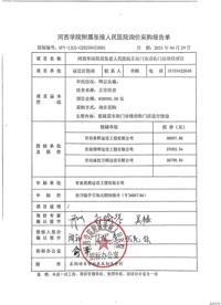 河西学院附属张掖人民医院东街门诊沿街门店维修项目询价采购报告