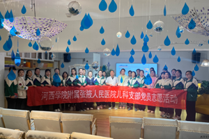 医心护幼苗  健康伴成长 | 我院儿科党支部走进幼儿园开展健康知识科普活动