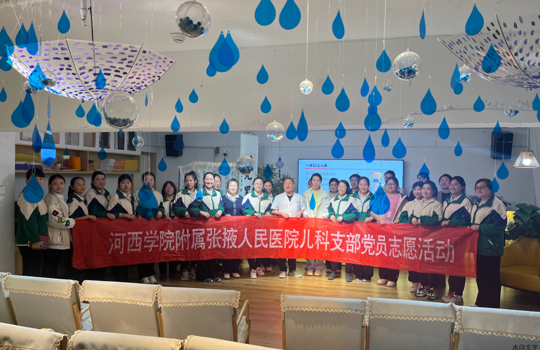 医心护幼苗  健康伴成长 | 我院儿科党支部走进幼儿园开展健康知识科普活动