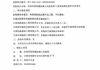 河西学院附属张掖人民医院职工食堂南侧改造停车场项目废标公告
