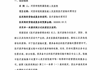 河西学院附属张掖人民医院医疗废物处理项目单一来源采购公示
