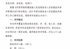 河西学院附属张掖人民医院关于2024年全院医务人员医德医风考评结果的公示