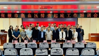 2025年张掖市高血压排查起底工作培训会在我院顺利举办