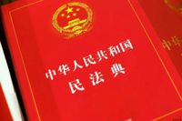 民法典宣传月丨以“典”相伴，构建和谐医院