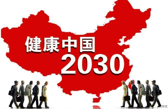 健康不是附属品，而是陪伴一生的伙伴