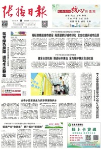 张掖日报 | 体重管理门诊
