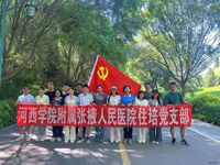 我院住培党支部组织开展“庆七一”主题党日活动