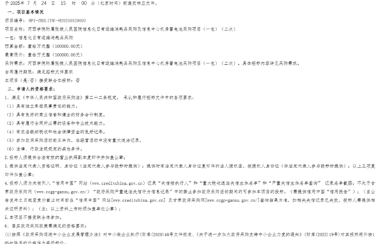 河西学院附属张掖人民医院信息化日常运维消耗品采购及信息中心机房蓄电池采购项目（一包）（二次）公开招标公告