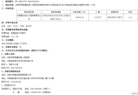 河西学院附属张掖人民医院采购锅炉房软水处理设备及外科大楼各病区更换LED照明灯项目（二包） 中标公告