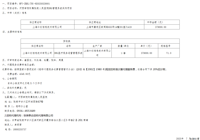 河西学院附属张掖人民医院DRG管理系统采购项目中标结果公告