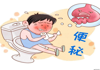 肠子也“纹身”？ 别让通便药给你的肠道“纹”上危险色！ 
