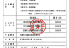 河西学院附属张掖人民医院雷电防护装置检测项目（二次）