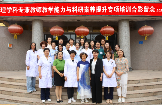 专兼协同聚合力 医教融合共发展 | 护理学科专兼教师教学能力与科研素养提升专项培训活动在我院顺利举办