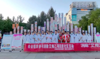 我院联合多机构开展“艾梅乙”母婴传播宣传服务活动