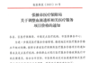 张医保发〔2025〕14号 张掖市医疗保障局关于调整血液透析相关医疗服务项目价格的通知