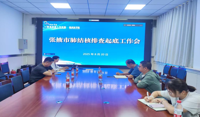 张掖市肺结核排查起底工作会在我院顺利召开