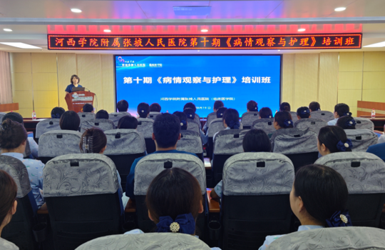 学以致用 知行合一：我院第十期《病情观察与护理》初级培训班圆满收官
