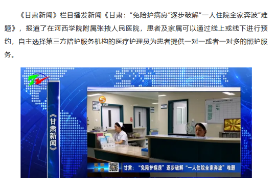 【视频】《媒体看张掖》一周新闻集锦（8月18日—8月24日）