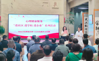 心理健康服务进社区，守护银龄心理健康