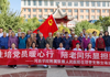 “住培党员暖心行，陪老同乐显担当”——我院住培党支部开展养老基地爱心服务支部立项活动