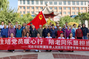 “住培党员暖心行，陪老同乐显担当”——我院住培党支部开展养老基地爱心服务支部立项活动