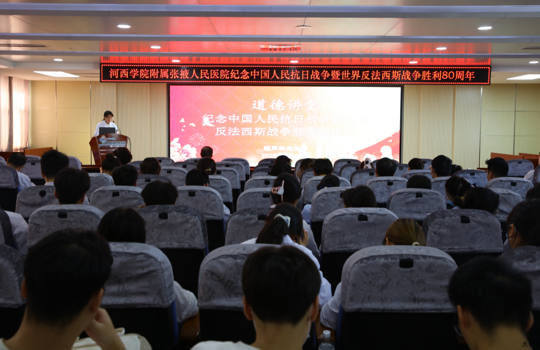 铭记抗战历史，凝聚奋进力量——超声科党支部举办纪念中国人民抗日战争暨世界反法西斯战争胜利80周年专题道德讲堂