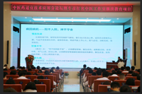第十五届兰州生命科学论坛中医药适宜技术分论坛在我院顺利举办
