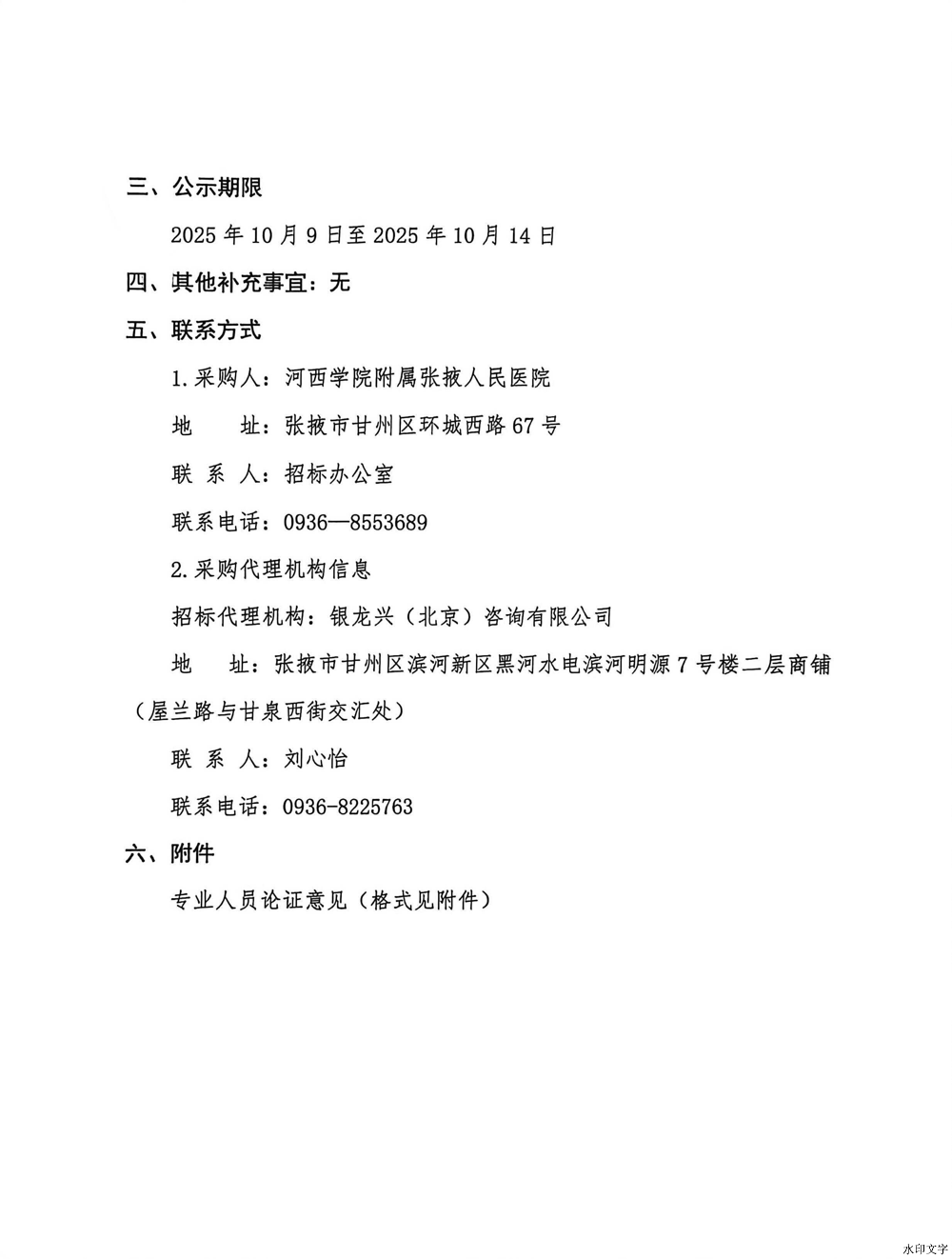 14ed709bc0c14f34adb9c85cc54184c9.png