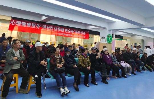 “医防融合·基层服务”进社区活动之“精神障碍患者居家照护管理”专题宣讲活动