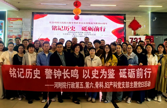 铭记历史警钟长鸣 以史为鉴砥砺前行 | 我院基层党支部联合开展红色观影主题党日活动