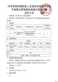 河西学院附属张掖人民医院采购西门子数字减影血管造影机视频分配盒项目成交公告