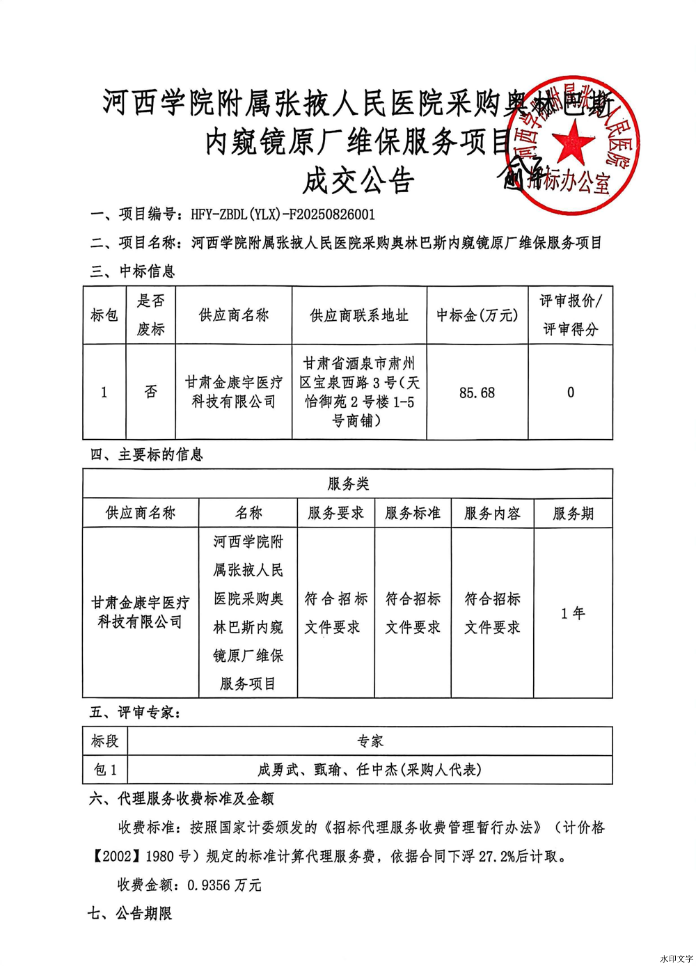 d990a156557f48cc8c348458bcd2b542.png