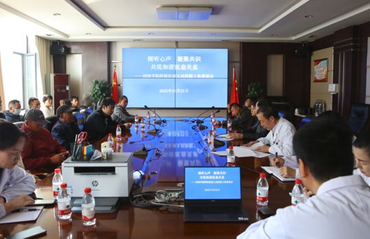 倾听心声  凝聚共识  铸牢和谐医患关系——我院召开工休座谈会