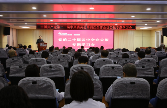 附属医院(临床医学院)党委召开(扩大)会议专题传达学习党的二十届四中全会精神