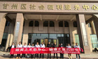 岐黄之术愈身心  健康之道启新生——临床第四党支部深入甘州区社会福利服务中心开展敬老爱老健康义诊活动