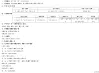 河西学院附属张掖人民医院移动护理系统服务采购项目成交公告