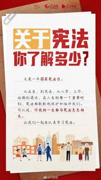 科普宣传 | 2025年“宪法宣传周”来了！