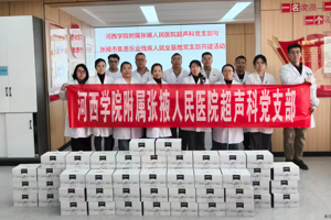 医心向党践初心，携手共筑健康梦