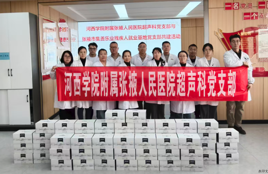 医心向党践初心，携手共筑健康梦