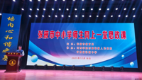 “健康心理，护航成长”——张掖市中小学师生同上一堂思政课