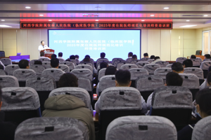 我院举办2025年度住院医师规范化培训院级师资培训班