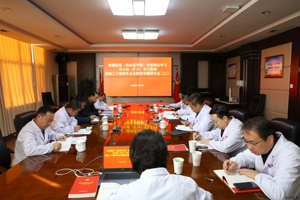 附属医院（临床医学院）党委理论学习中心组（扩大）专题学习研讨党的二十届四中全会精神（二）