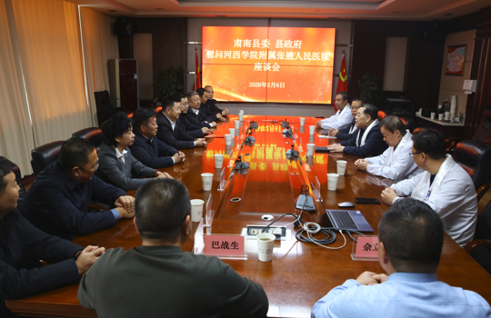 肃南县四班子主要领导莅临我院慰问交流 共绘医疗帮扶“同心圆”