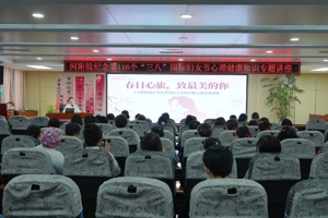 致敬“她”力量  守护“她”健康——我院开展2026年“三八”国际妇女节系列活动