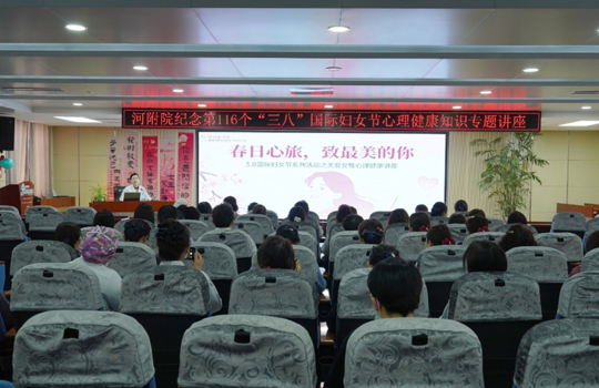 致敬“她”力量  守护“她”健康——我院开展2026年“三八”国际妇女节系列活动