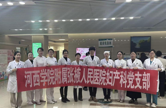 春风十里 健康有你——我院妇产科党支部开展主题党日义诊活动