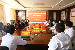 深化协作机制，赋能基层医疗 | 高台县人民医院一行来院开展对口帮扶工作座谈会